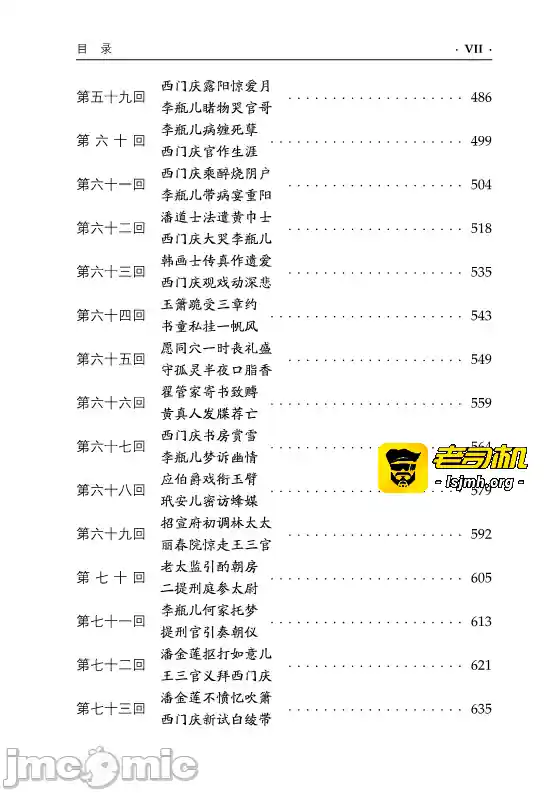 漫画页面