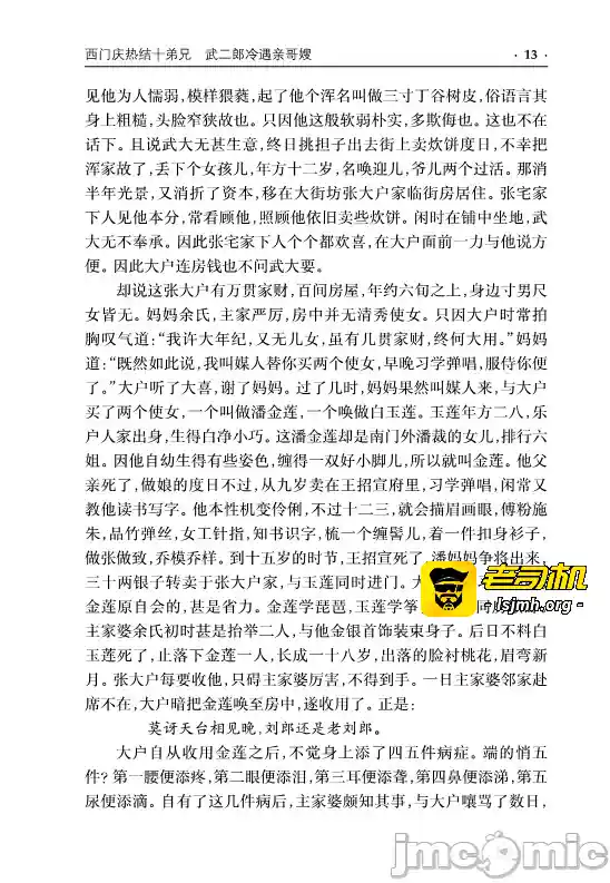 漫画页面