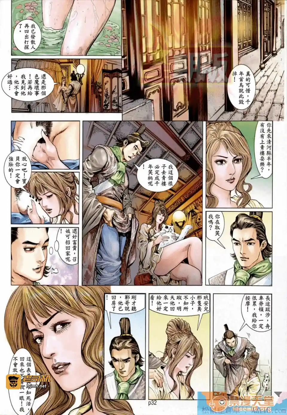 漫画页面