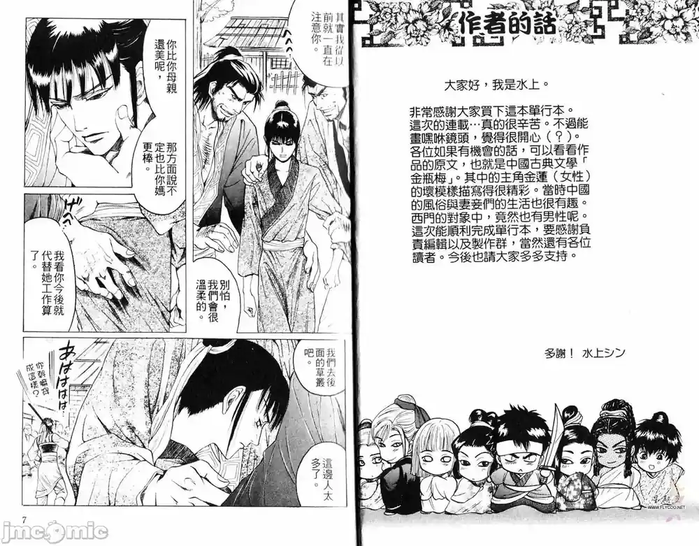 漫画页面