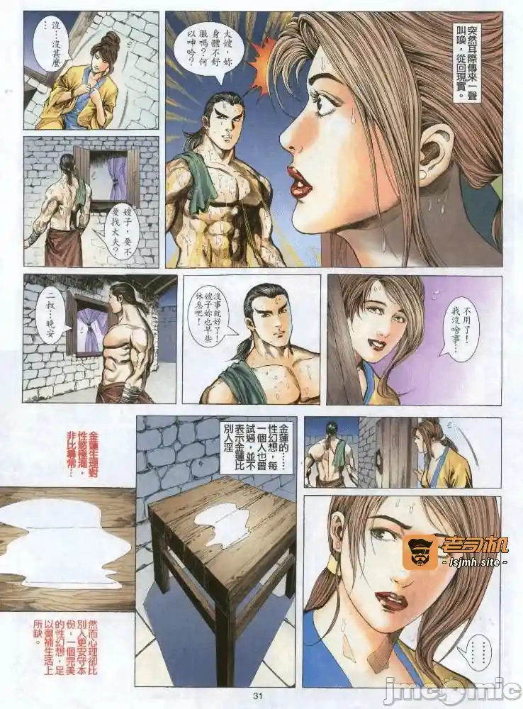 漫画页面