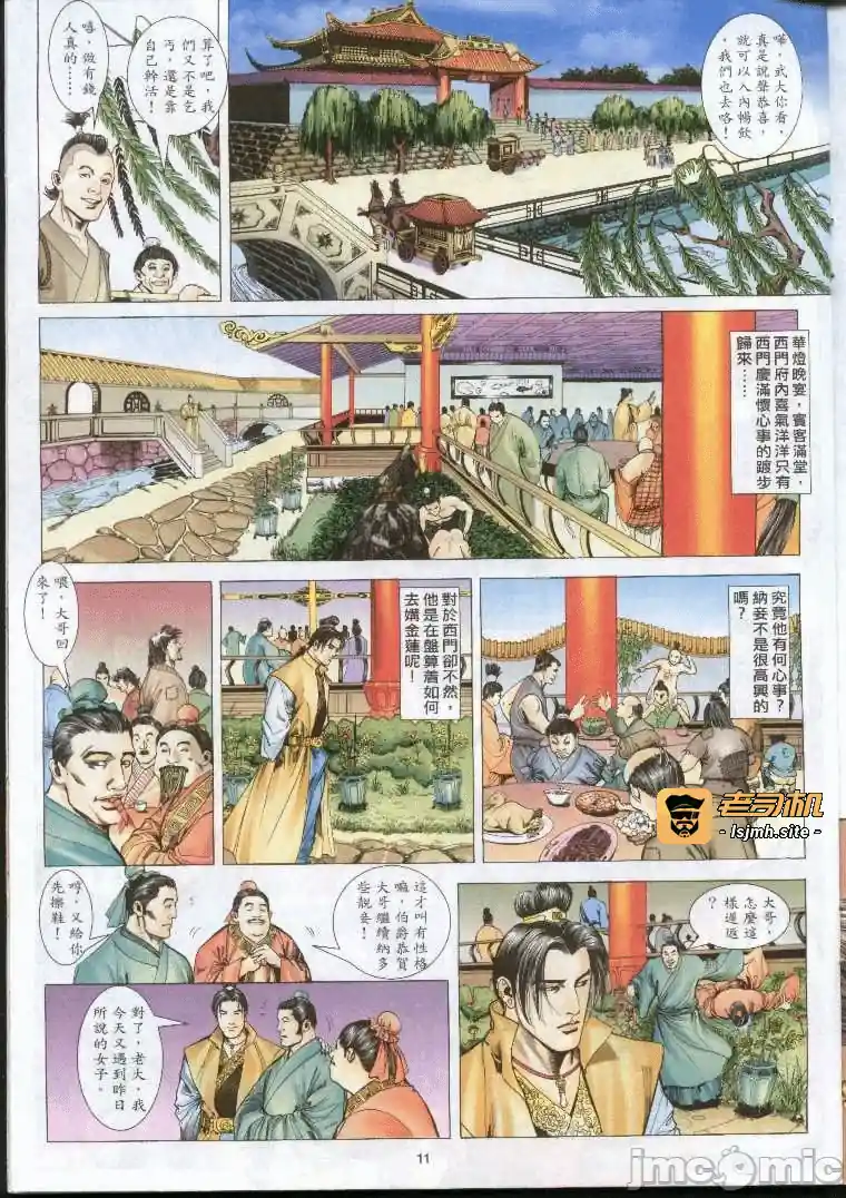 漫画页面