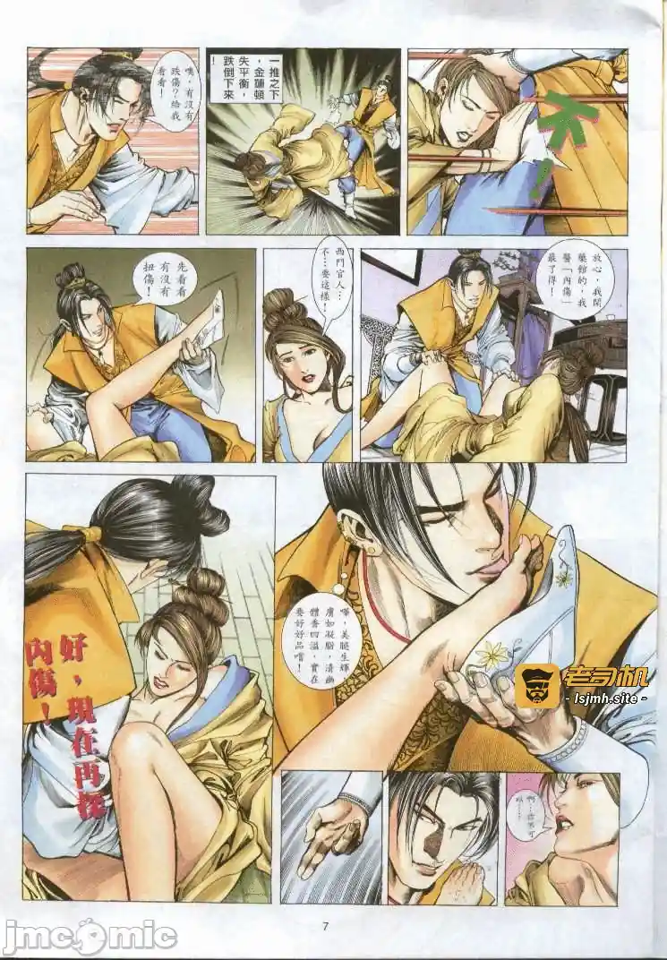 漫画页面