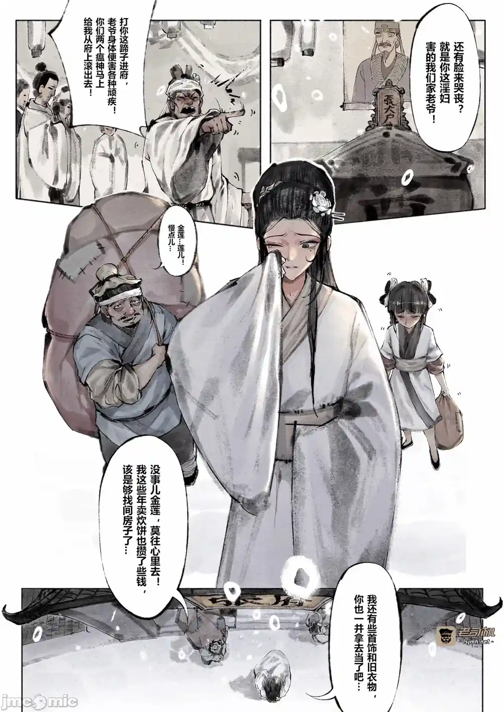 漫画页面