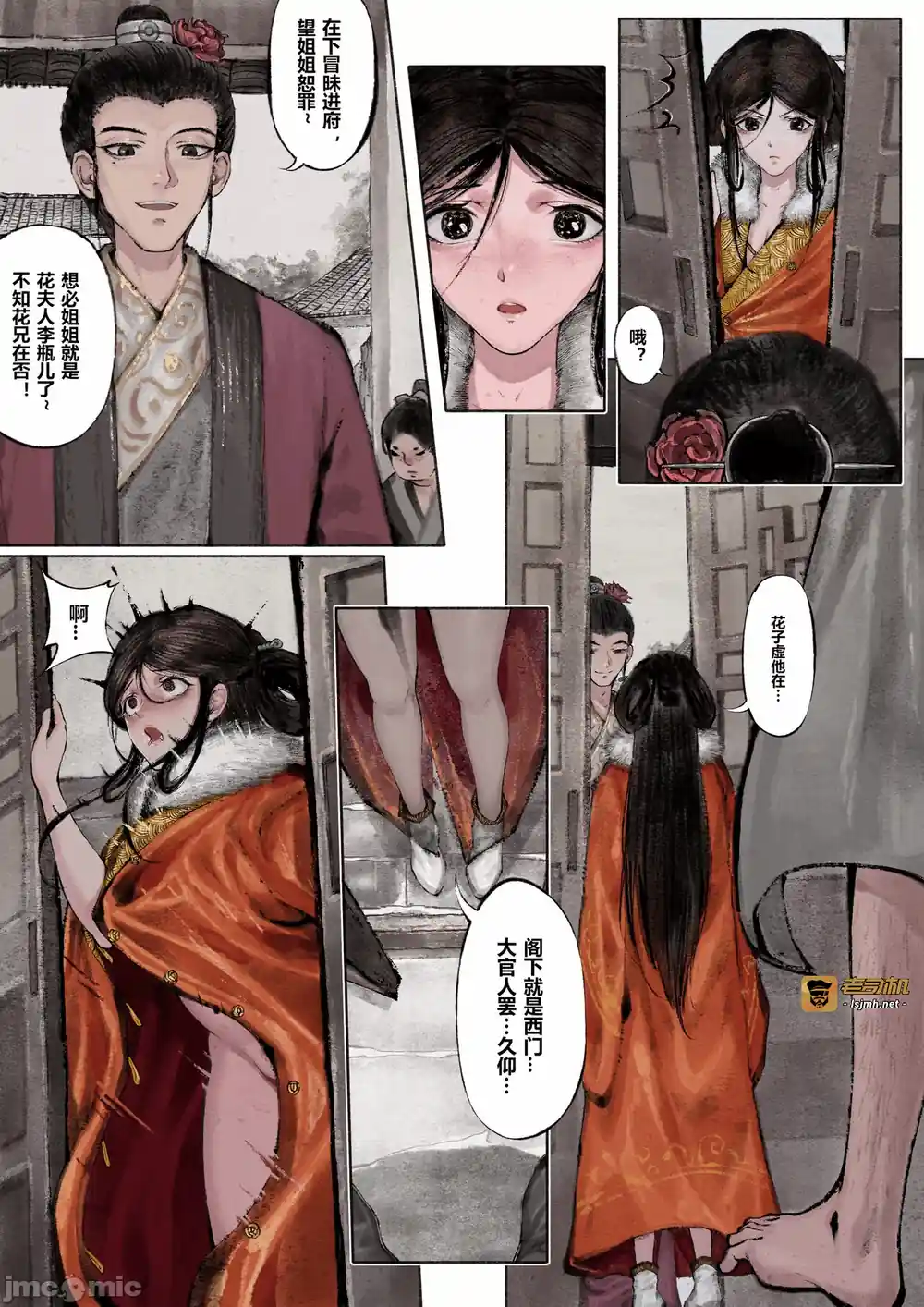 漫画页面