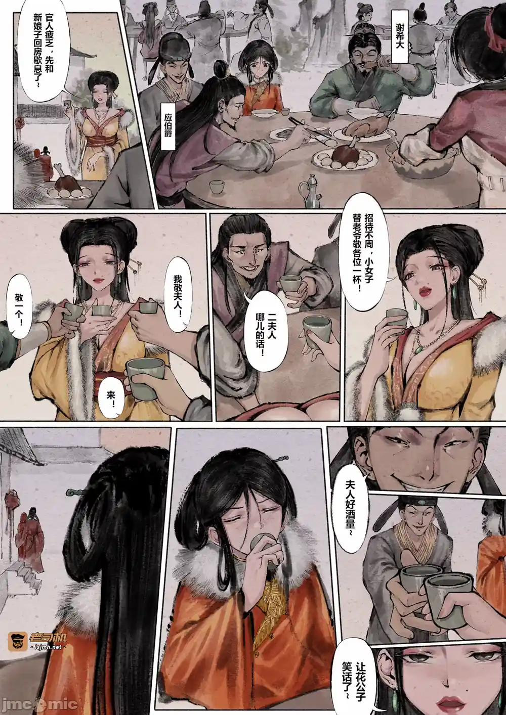 漫画页面