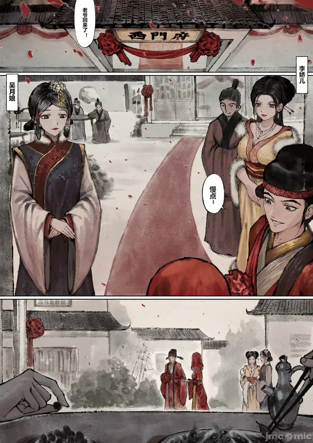漫画页面