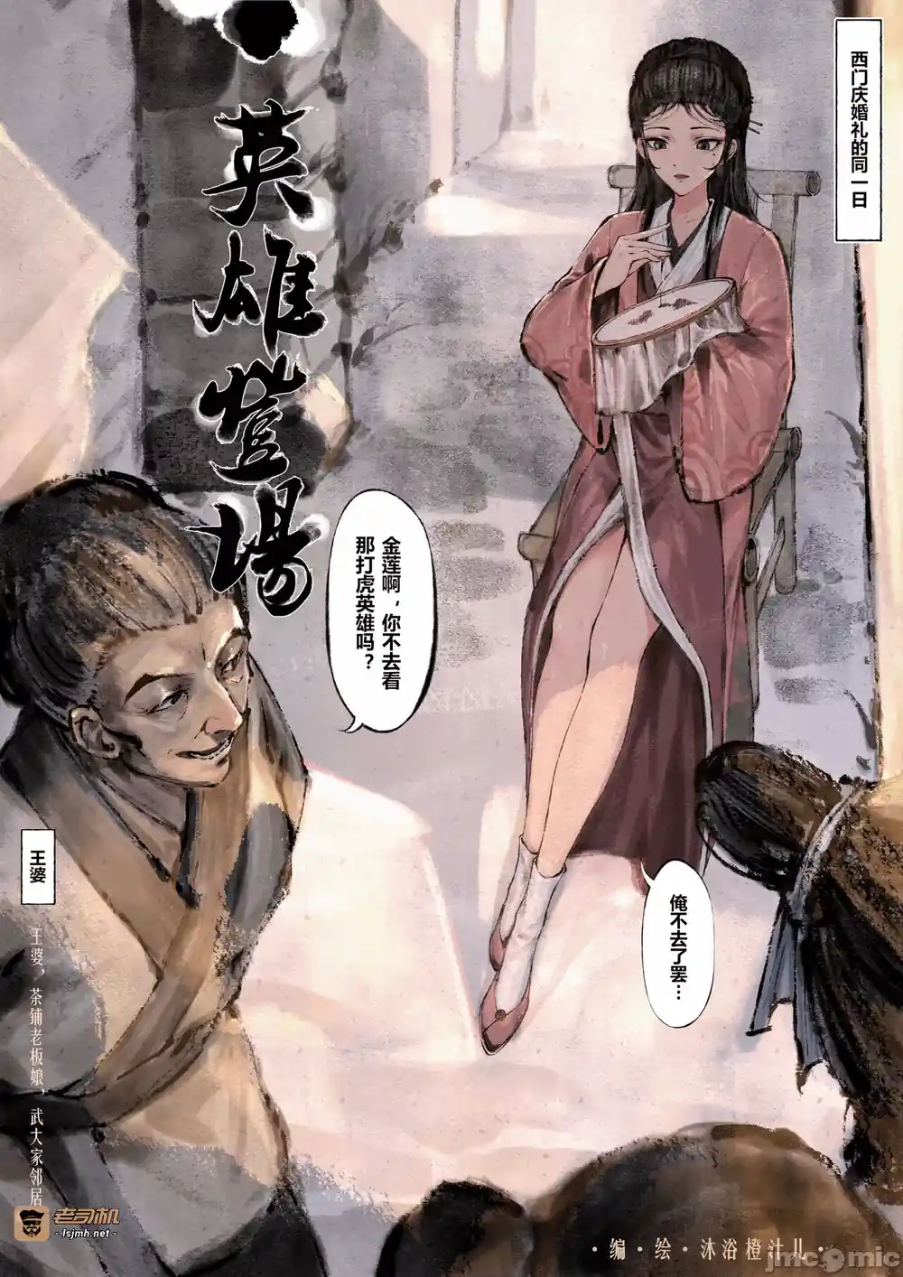 漫画页面