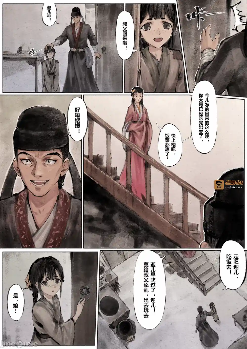 漫画页面