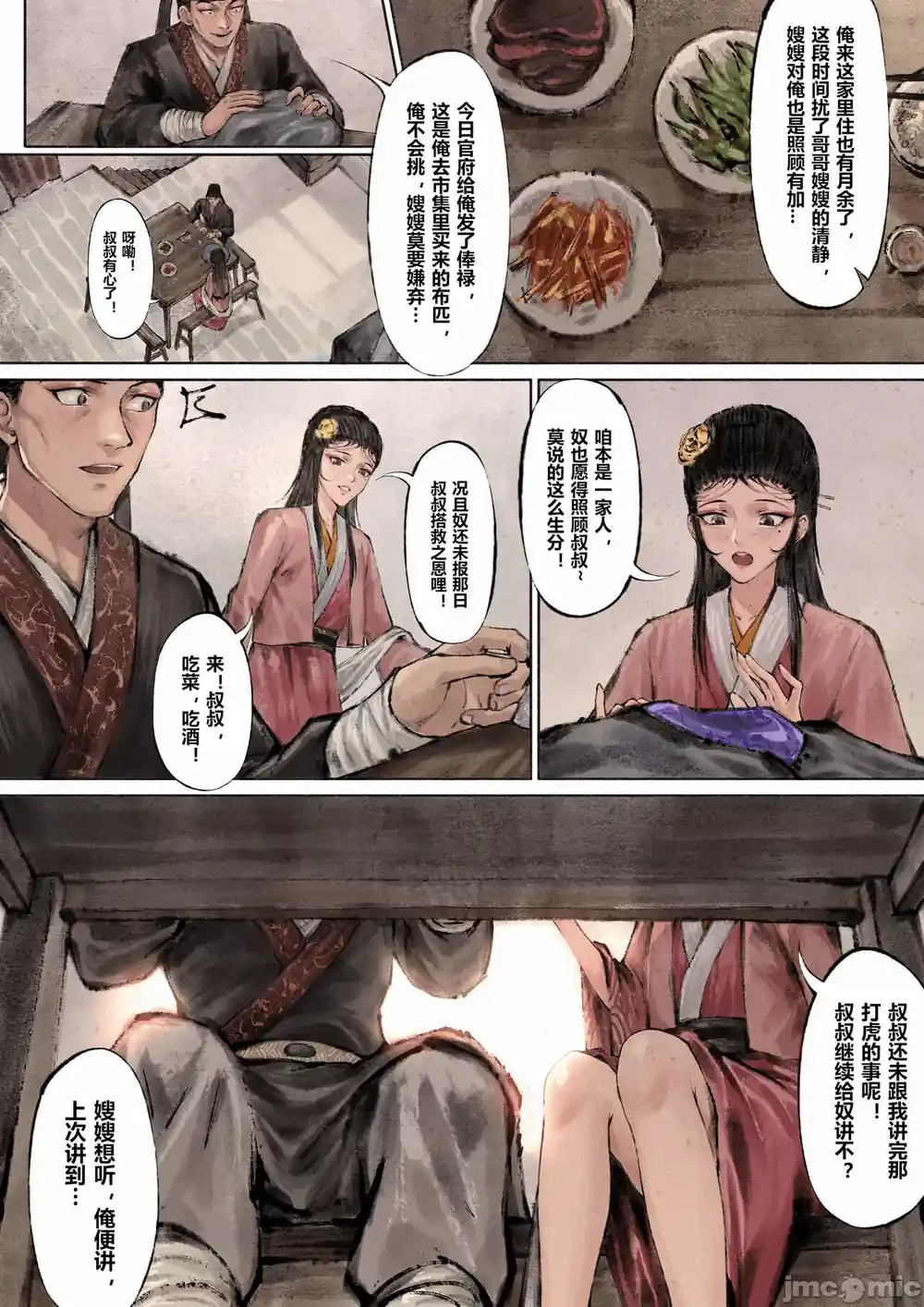 漫画页面