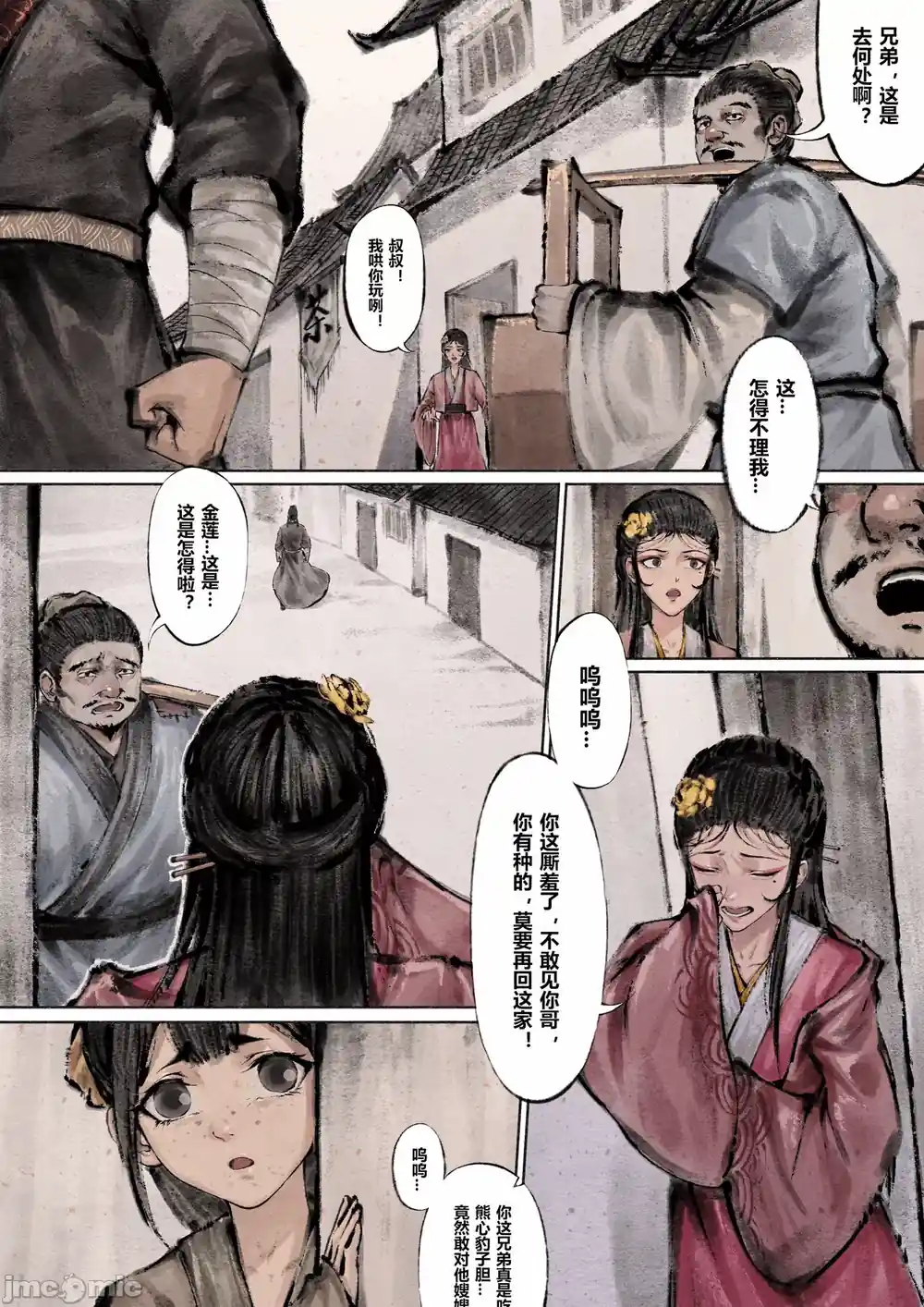 漫画页面