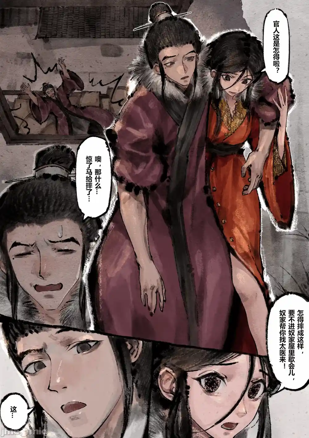 漫画页面