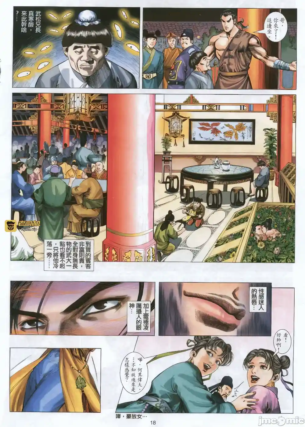 漫画页面