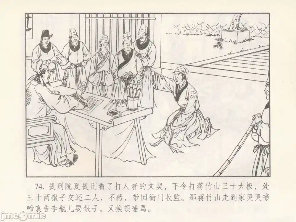 漫画页面
