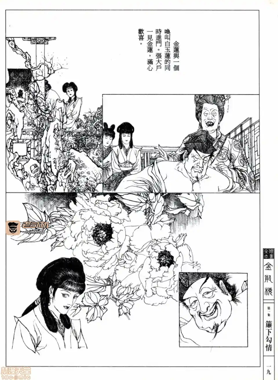 漫画页面