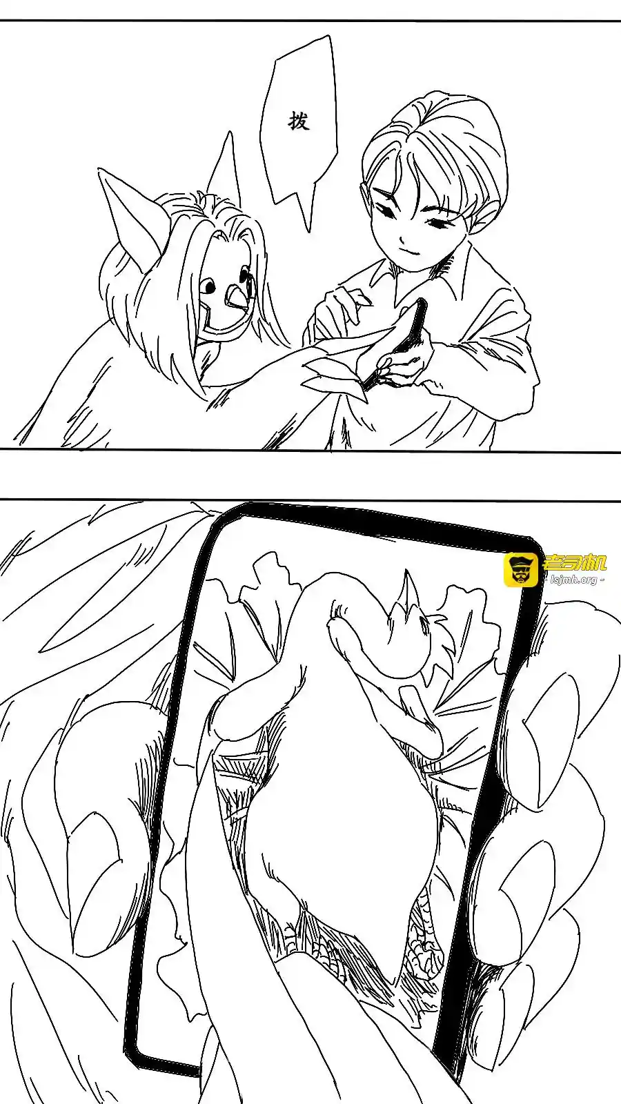 漫画页面