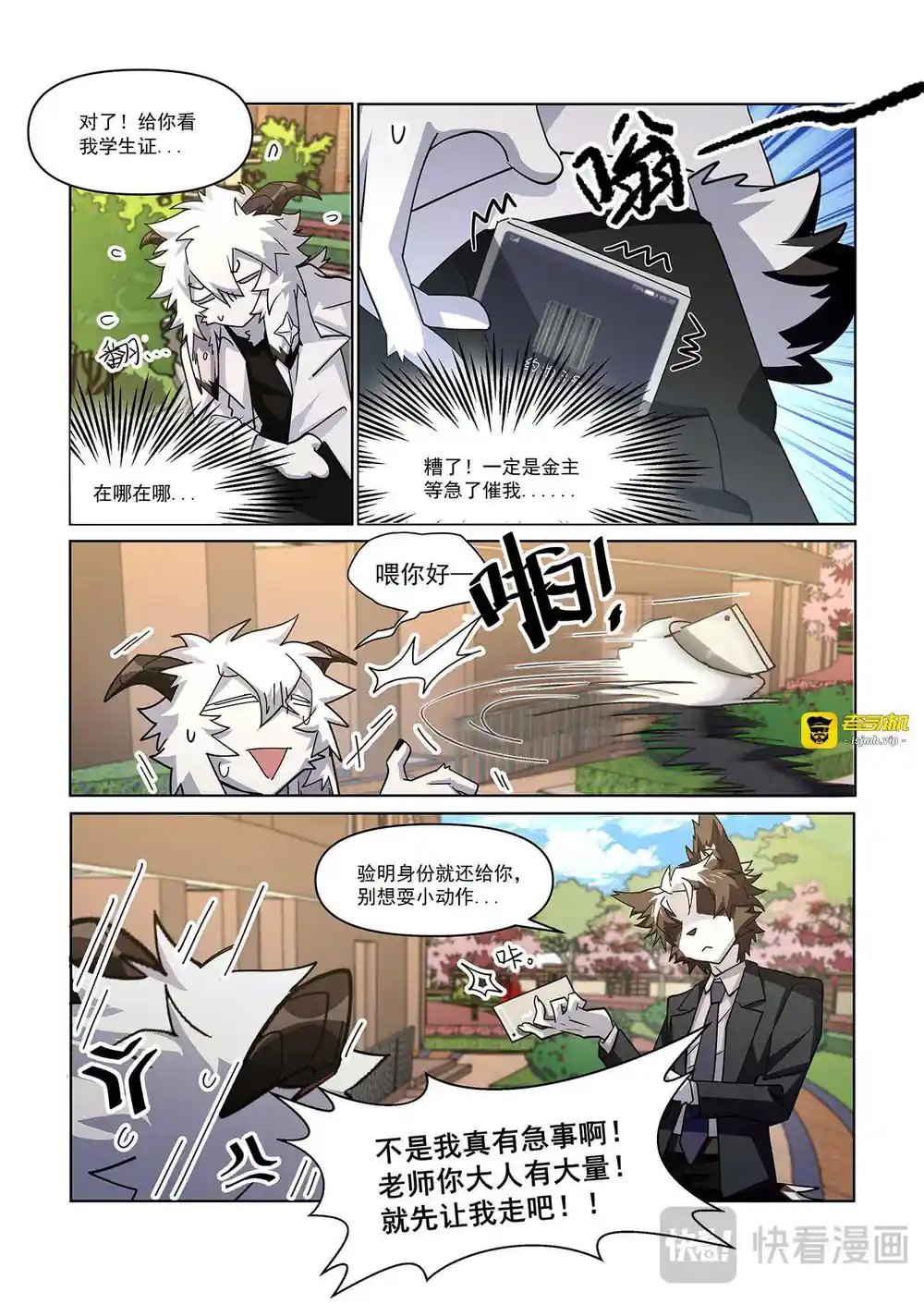 漫画页面
