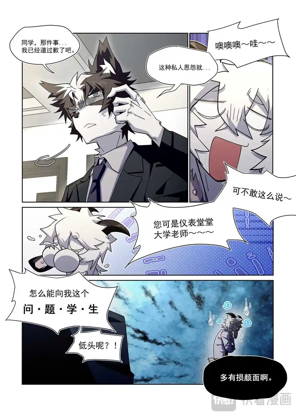 漫画页面