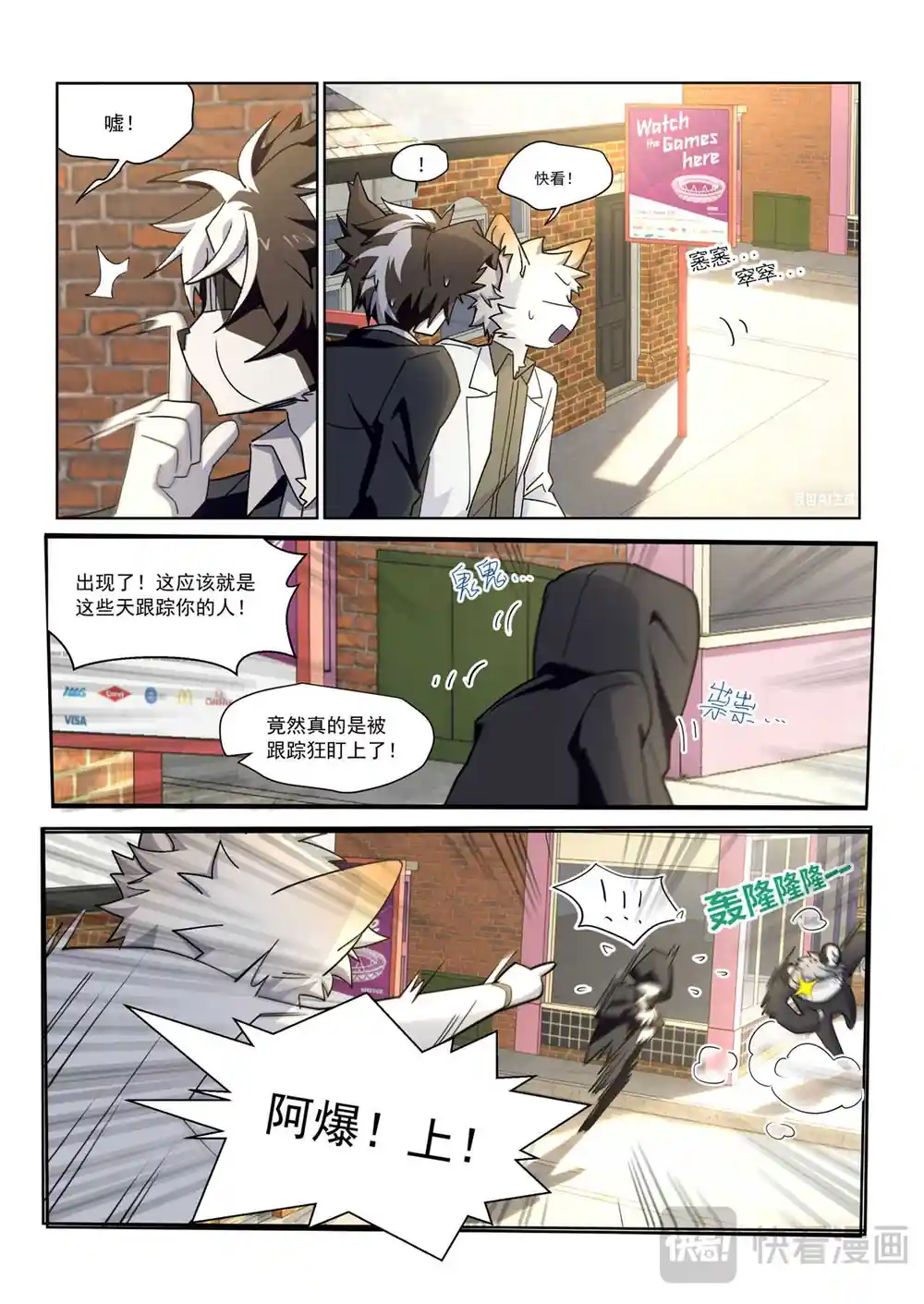 漫画页面