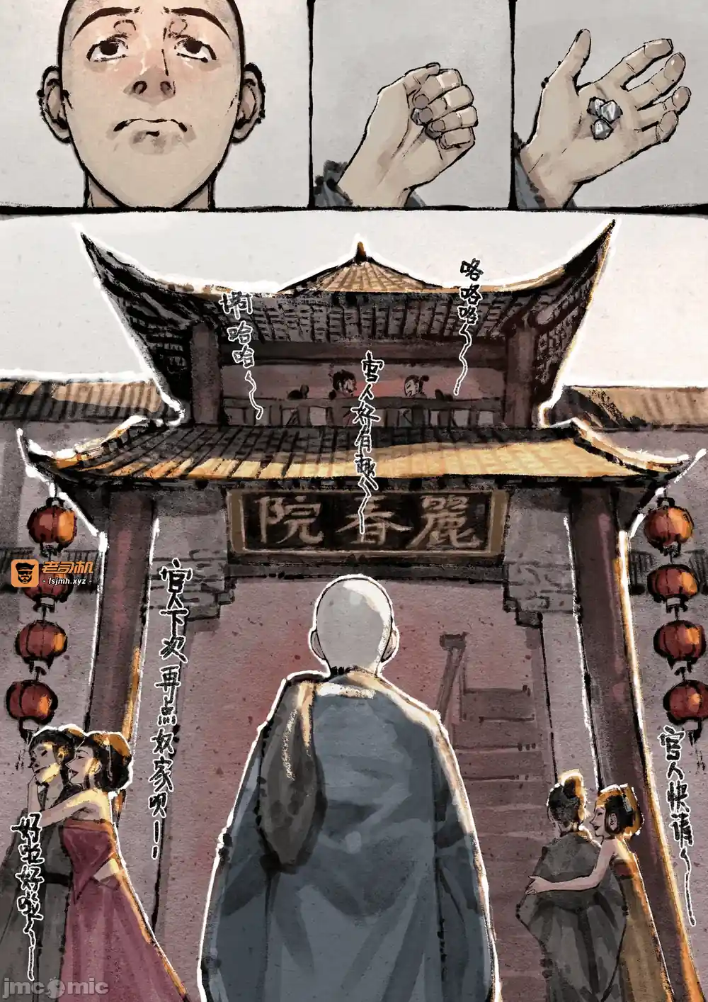 漫画页面