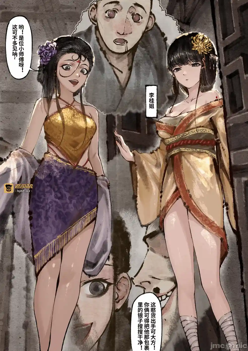 漫画页面