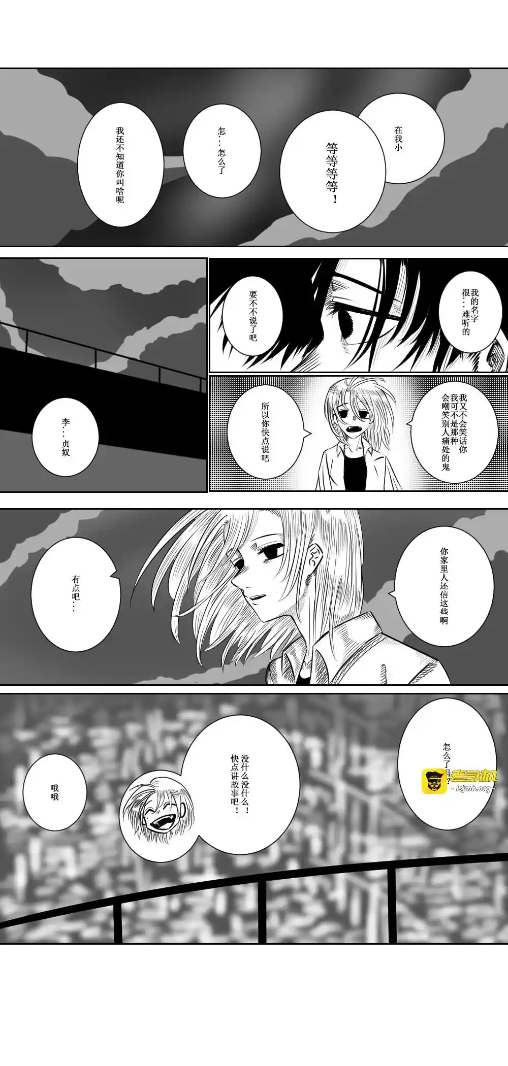 漫画页面