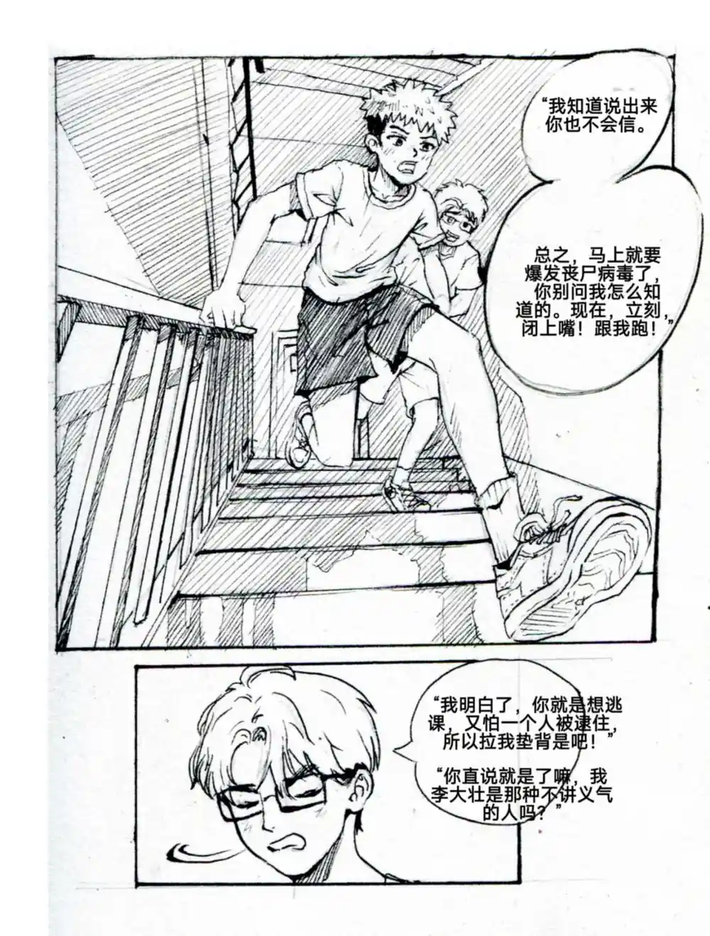 漫画页面