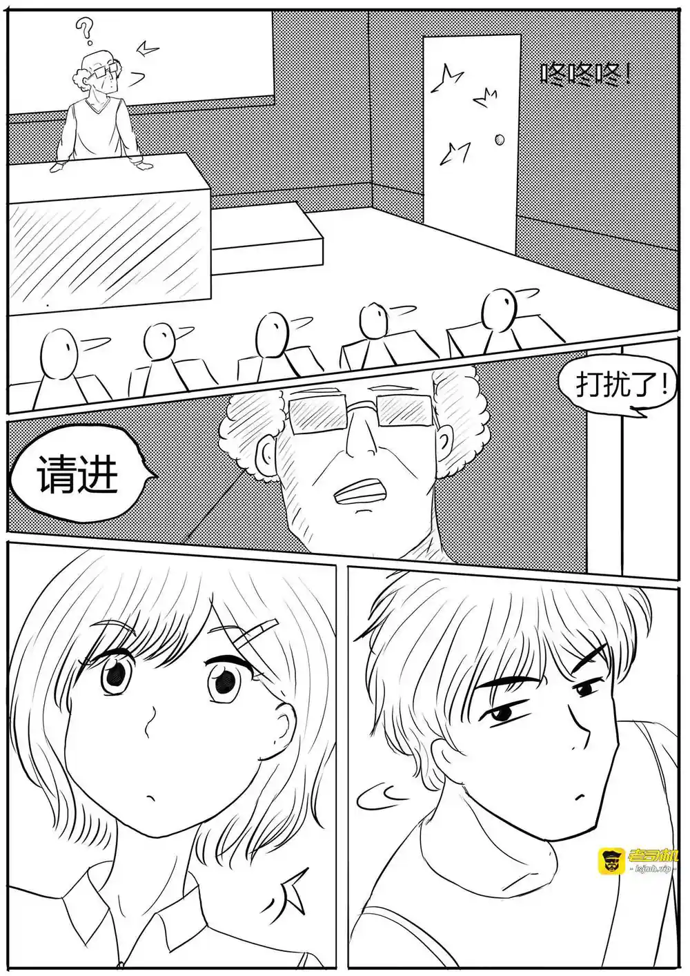 漫画页面
