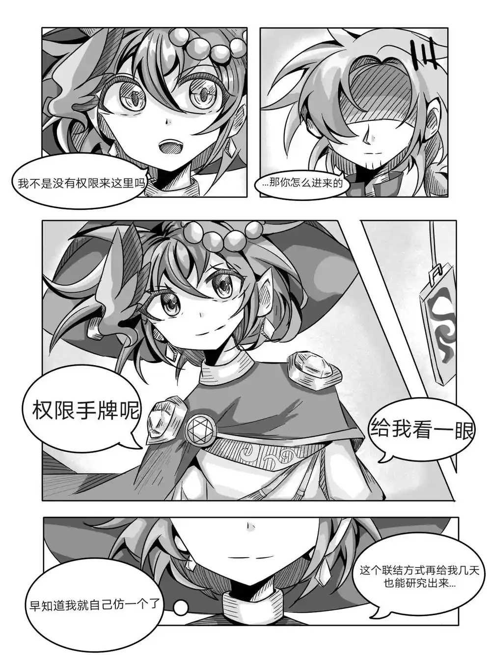 漫画页面