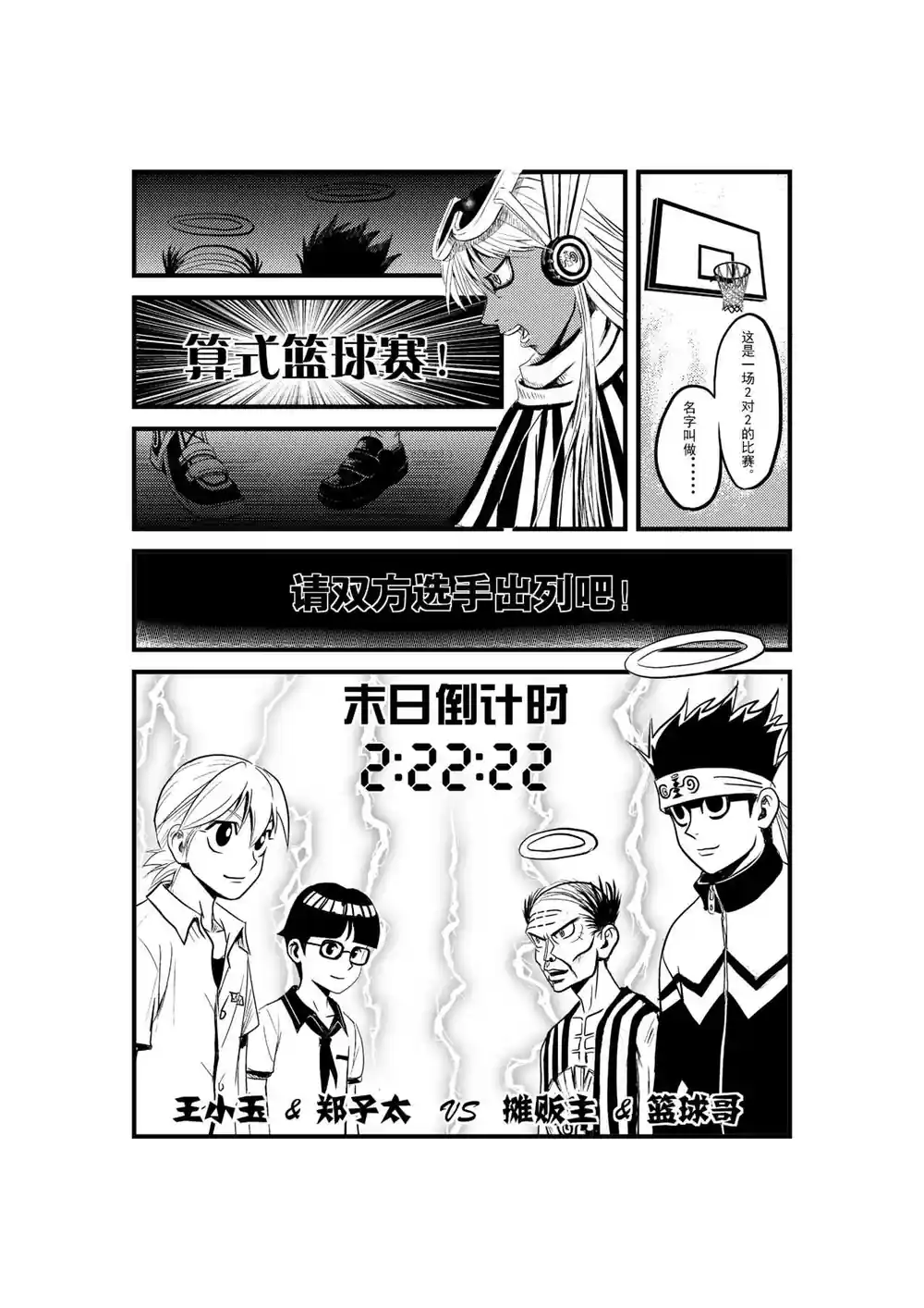漫画页面