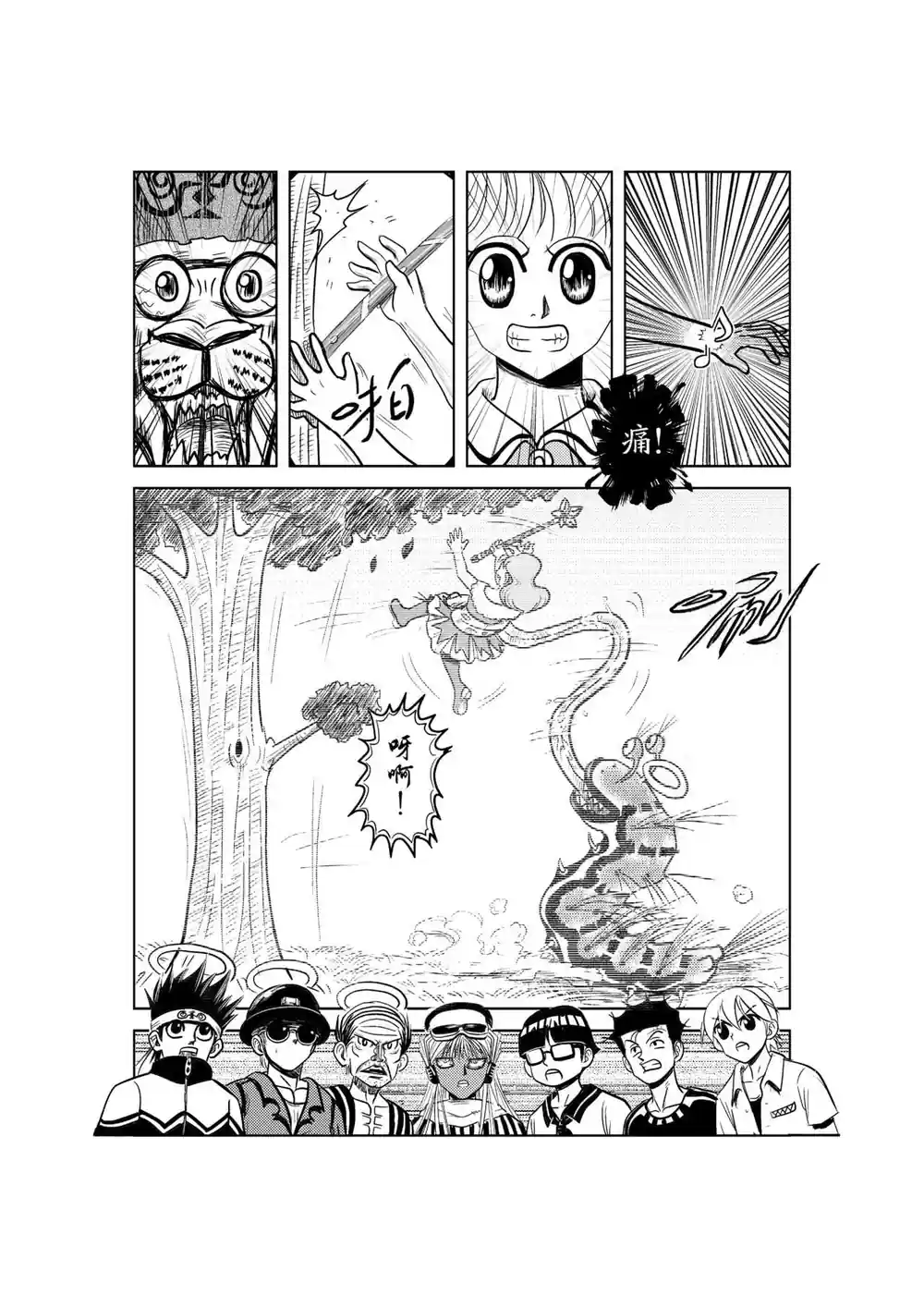 漫画页面