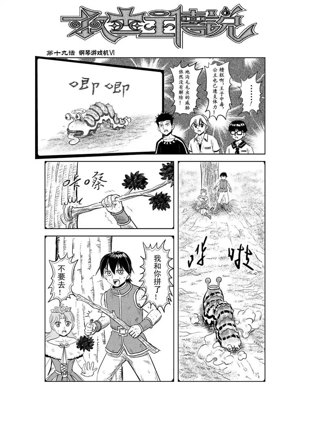 漫画页面