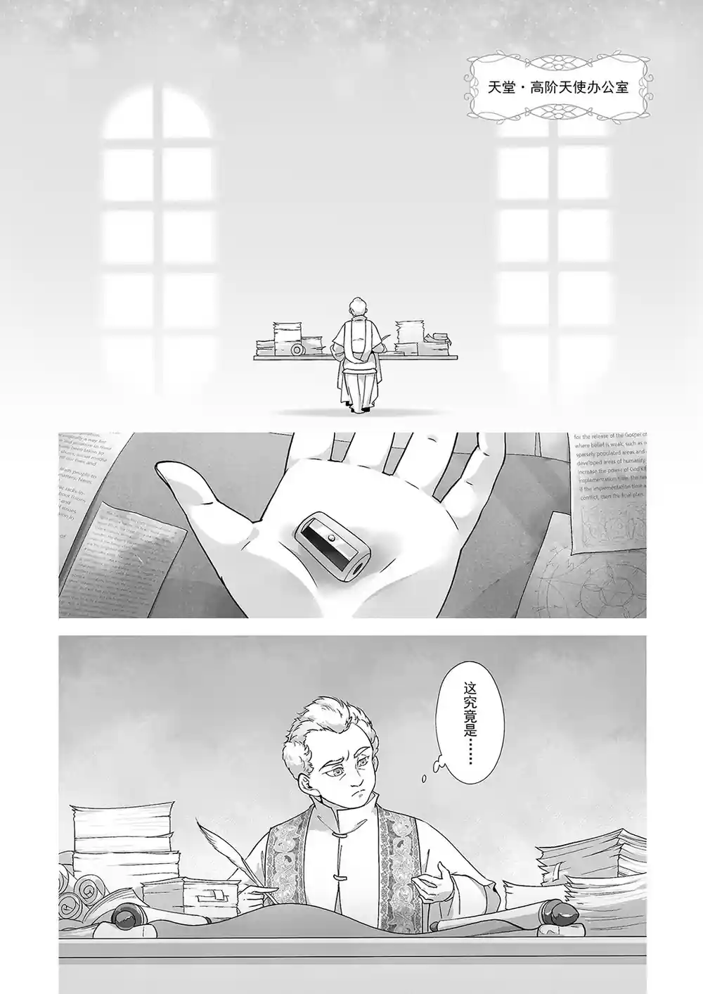 漫画页面