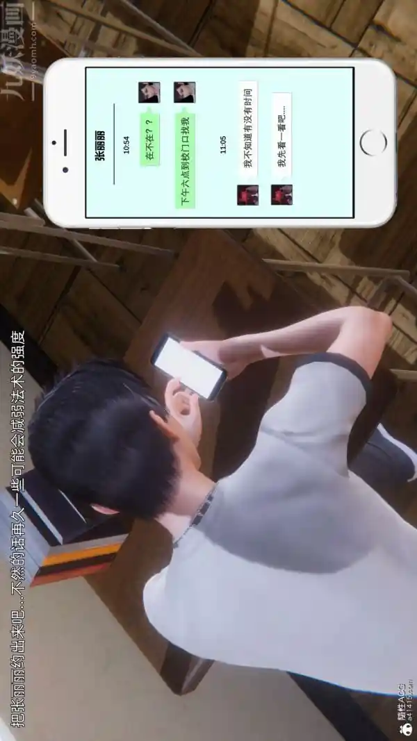 漫画页面