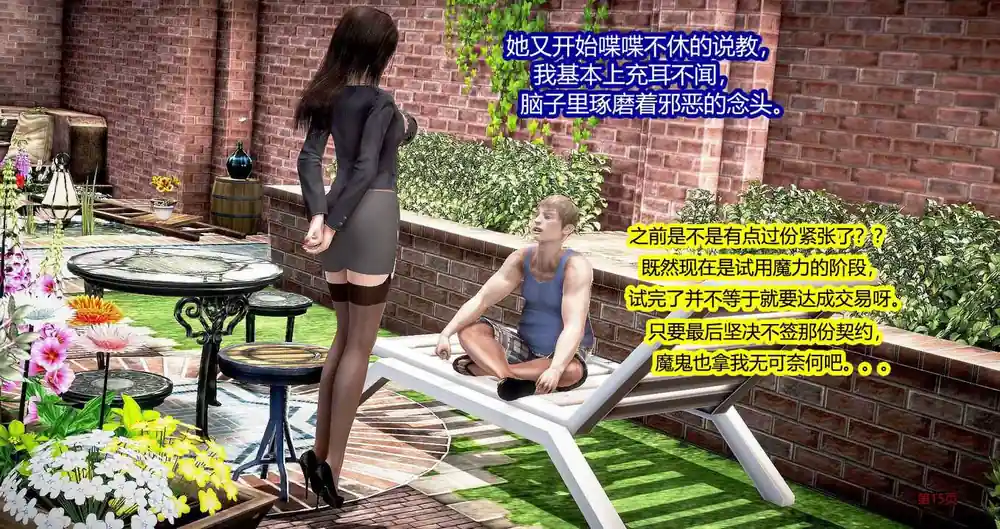 漫画页面