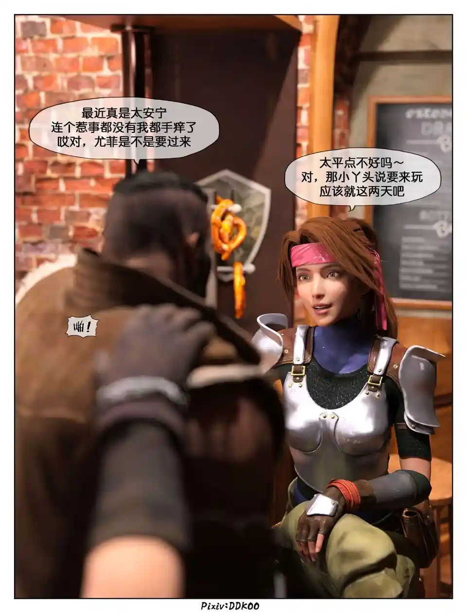 漫画页面