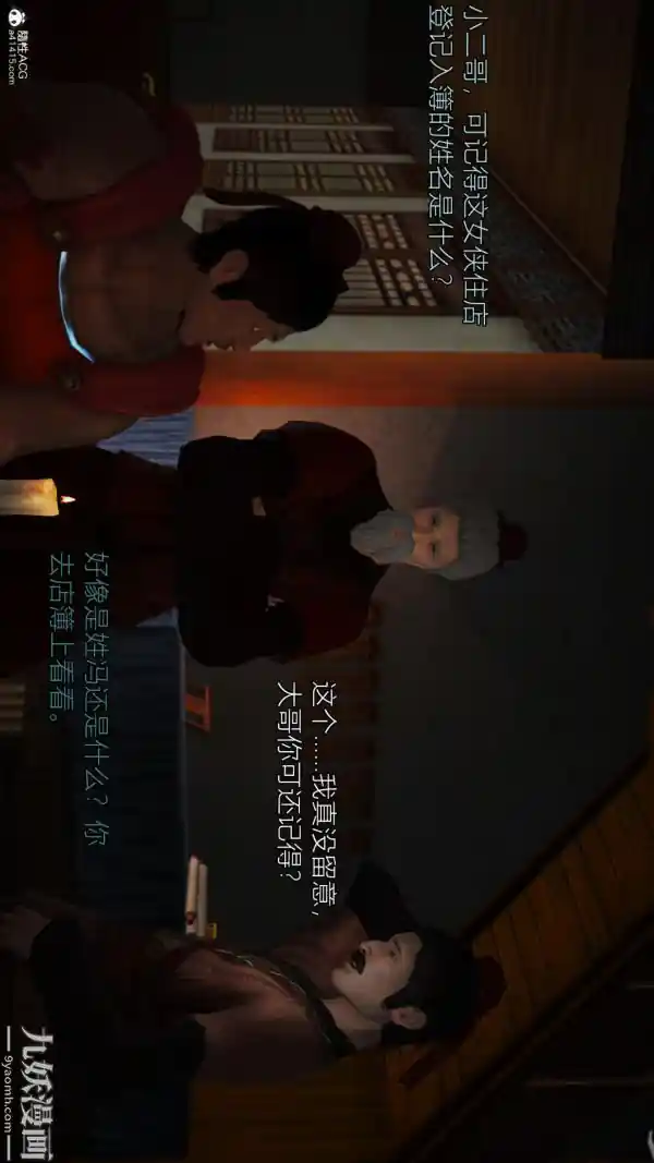 漫画页面