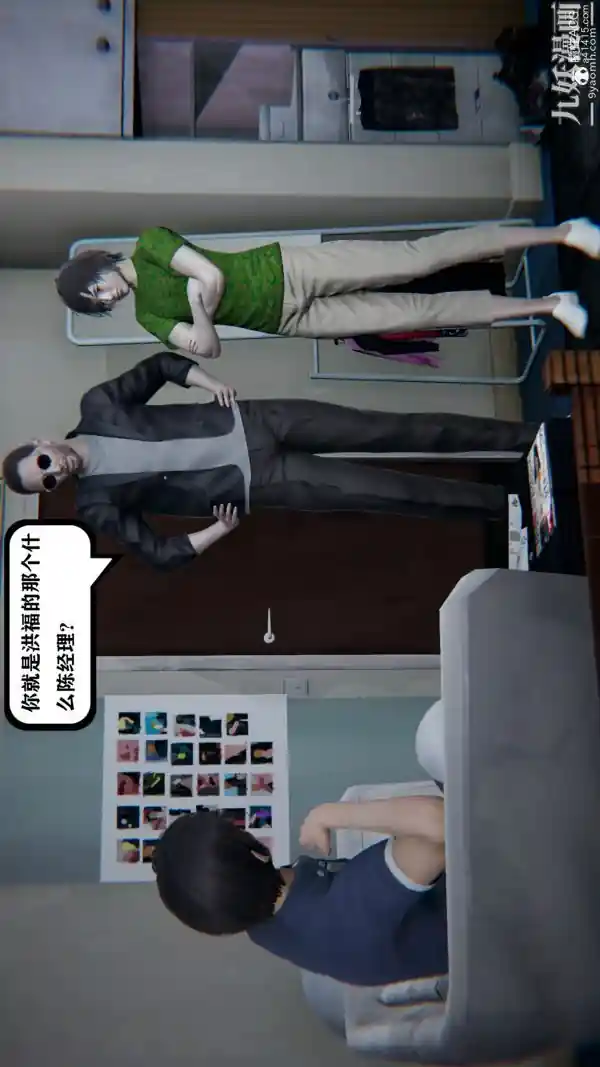 漫画页面
