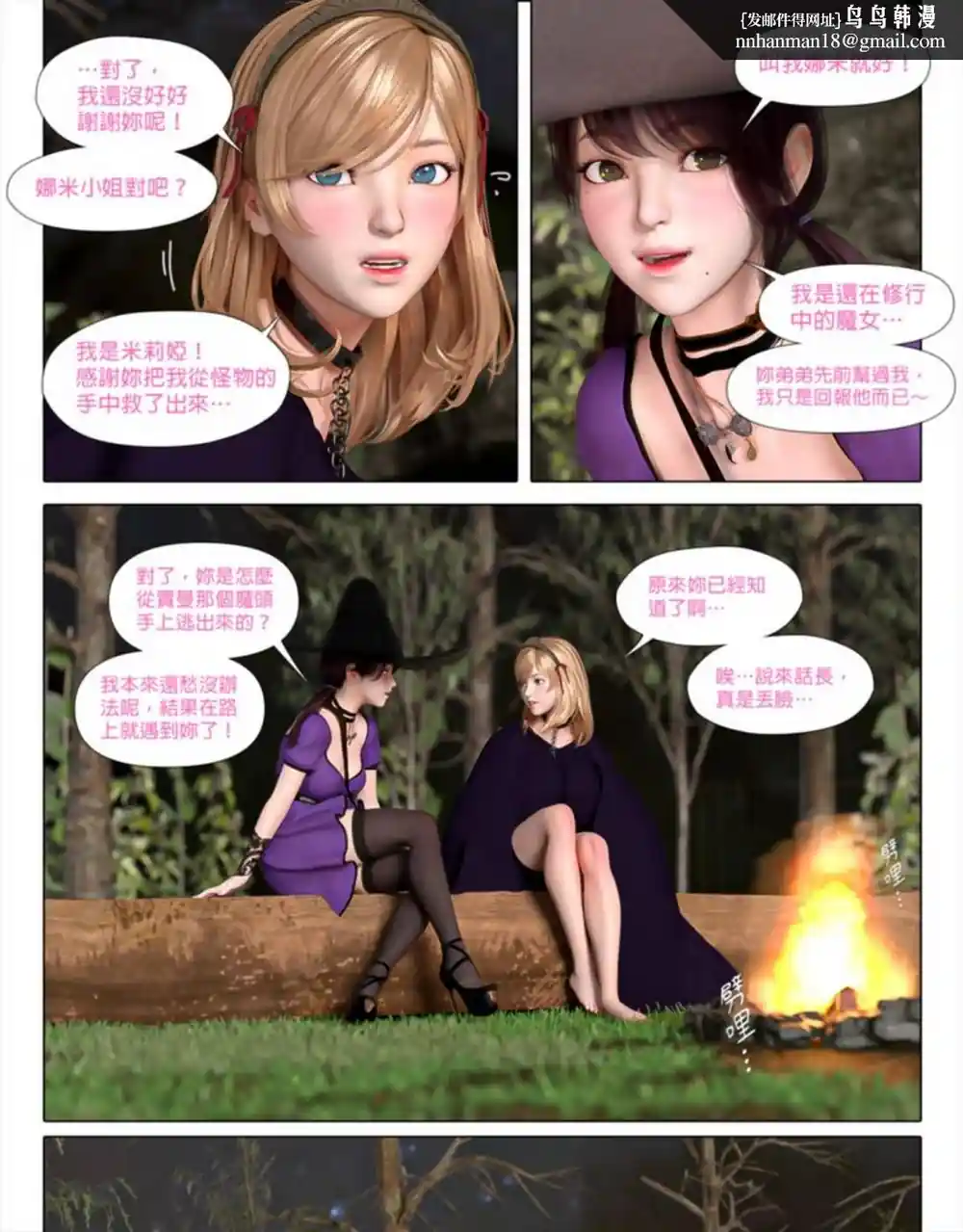 漫画页面