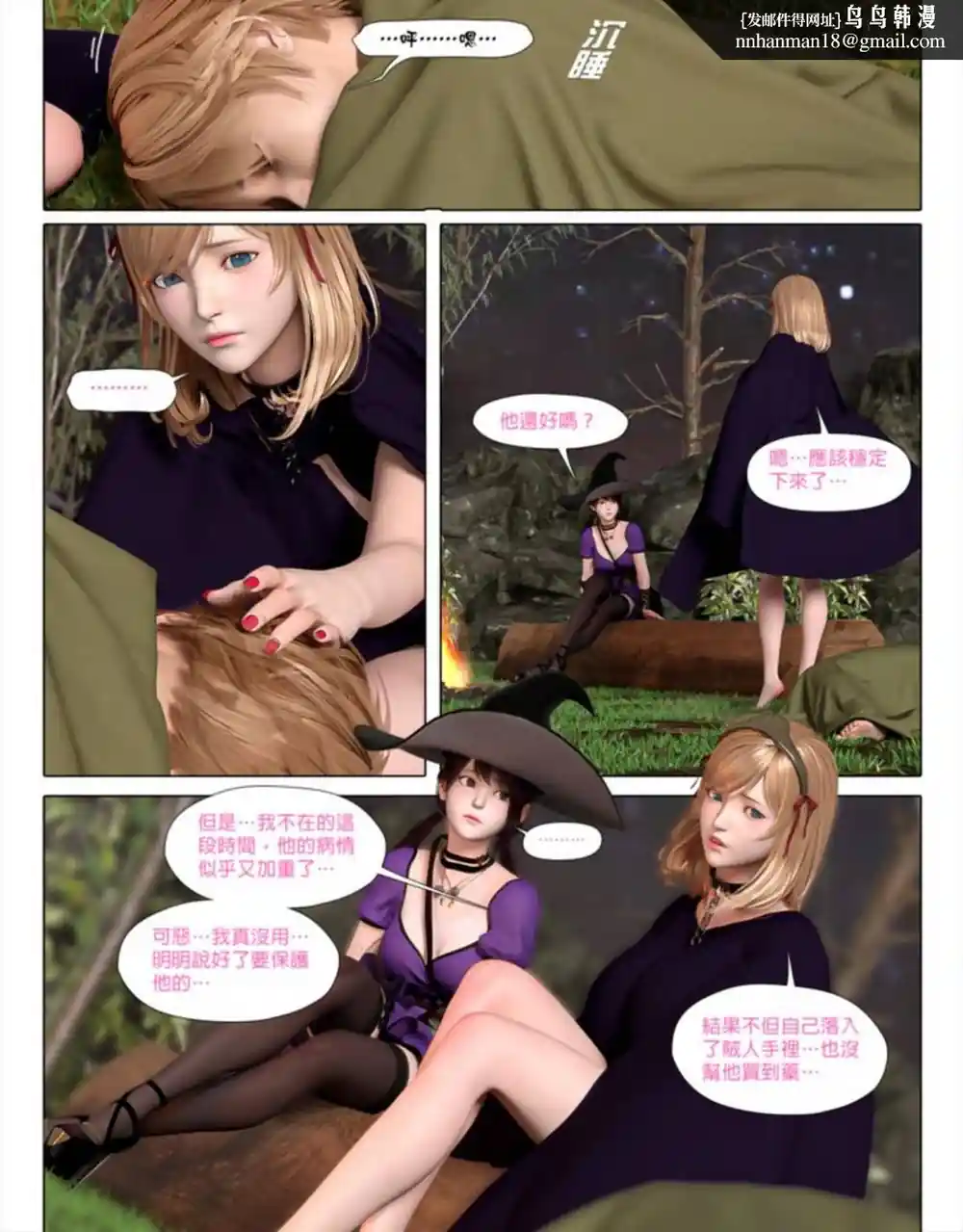漫画页面