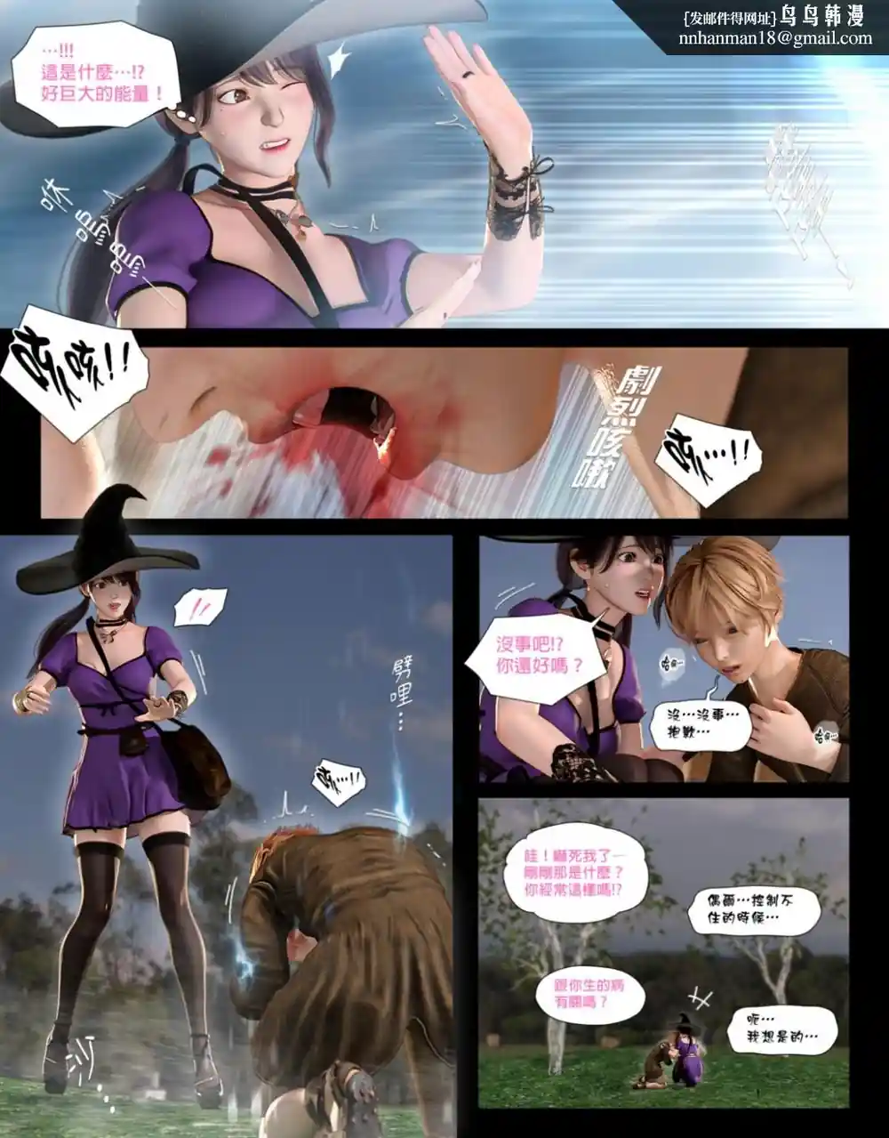 漫画页面