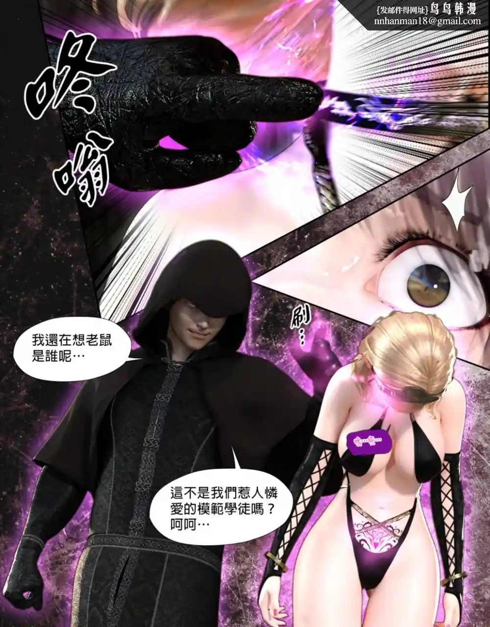 漫画页面