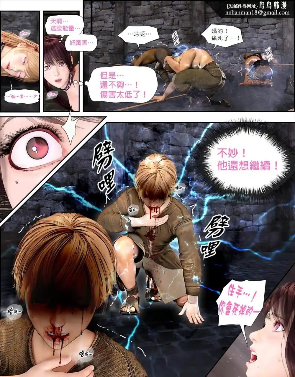 漫画页面