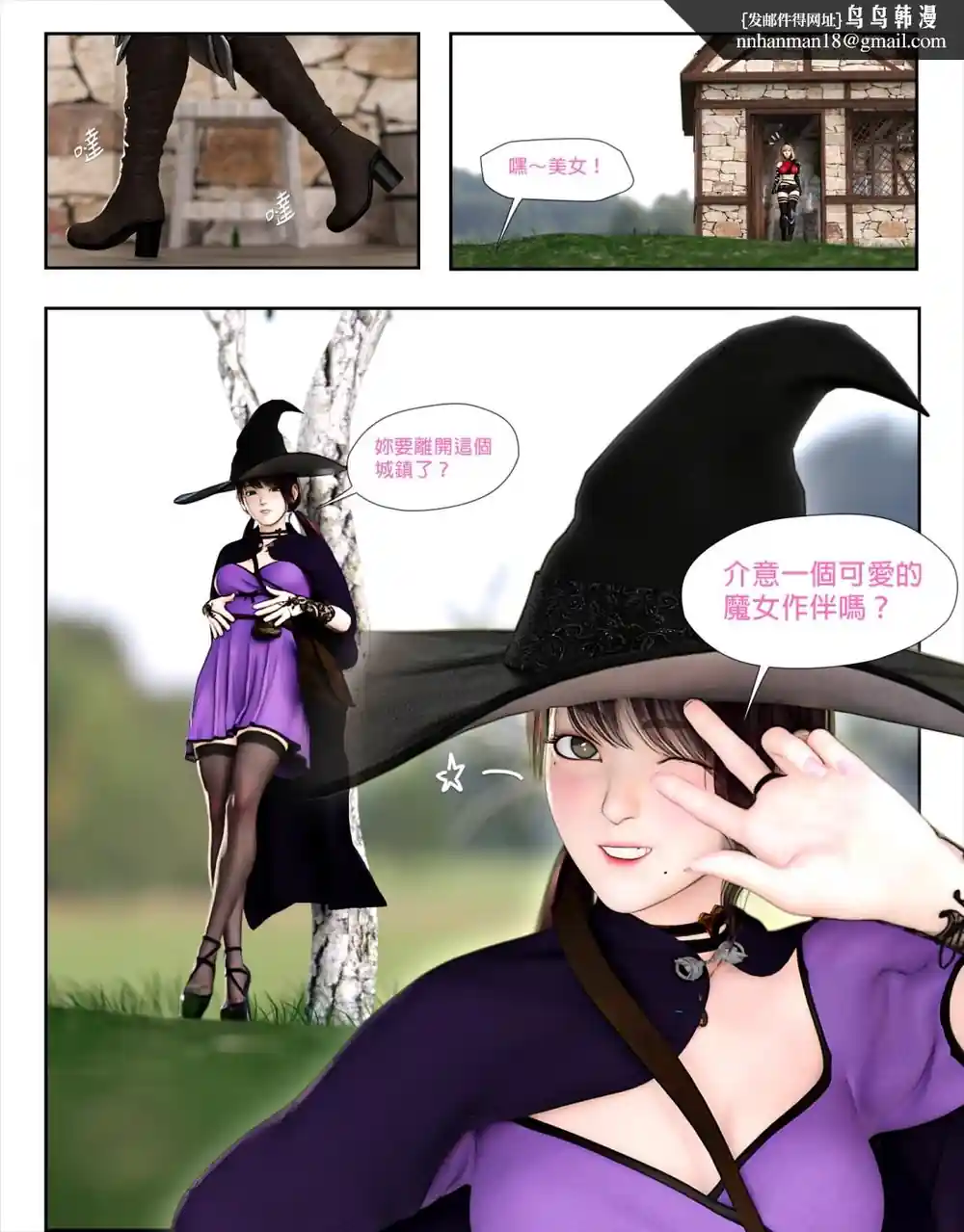 漫画页面