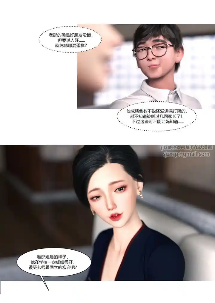 漫画页面