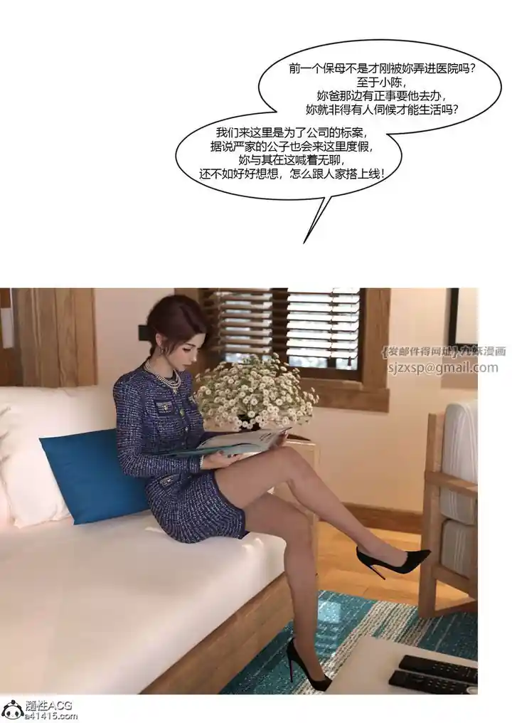 漫画页面