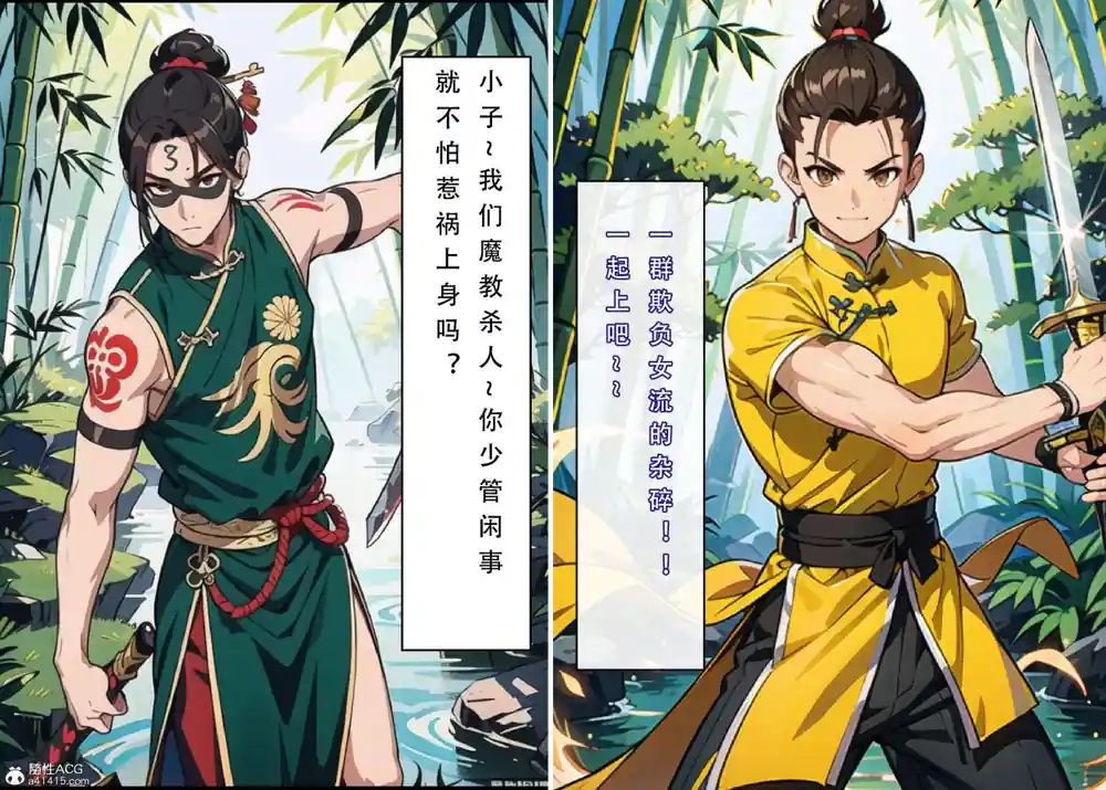 漫画页面