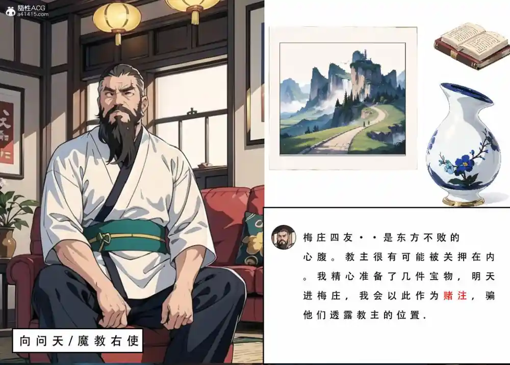 漫画页面
