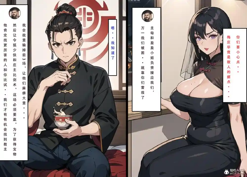 漫画页面