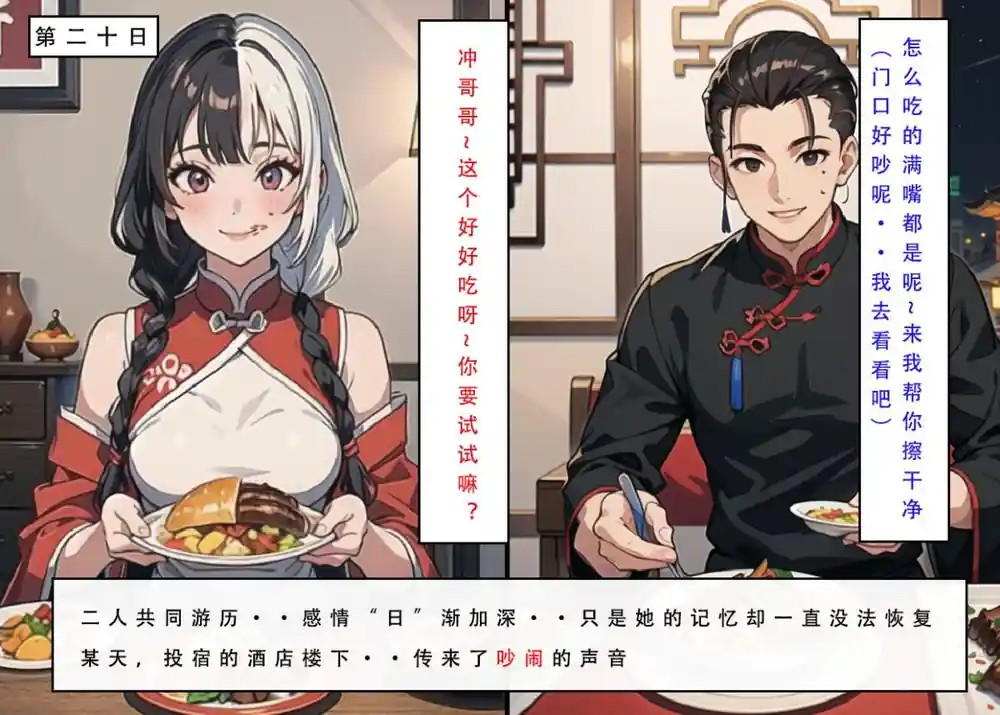 漫画页面